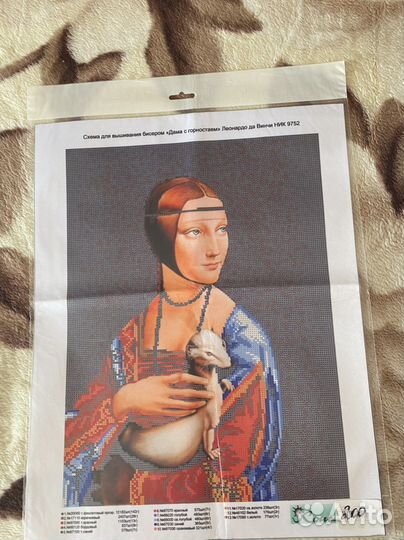 Схема для вышивания