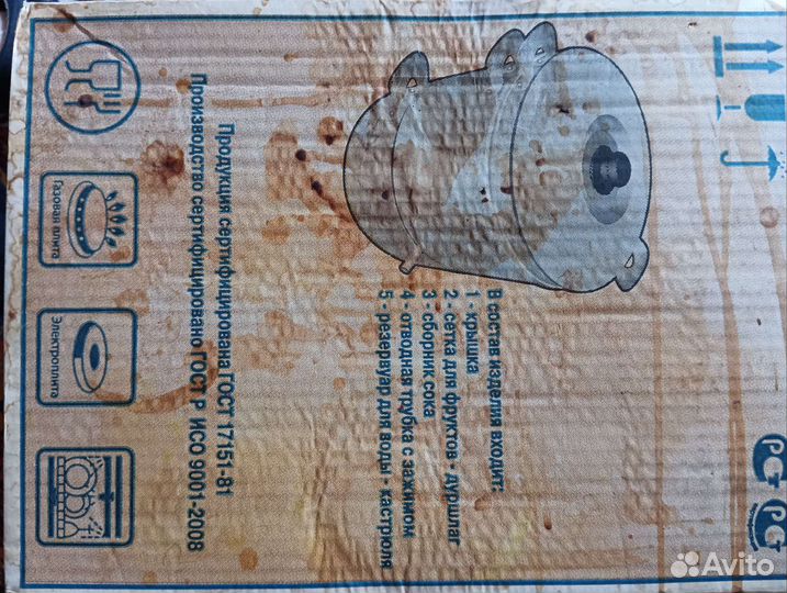 Соковарка алюминиевая