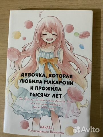 Книга Каратэ Ваннямпу