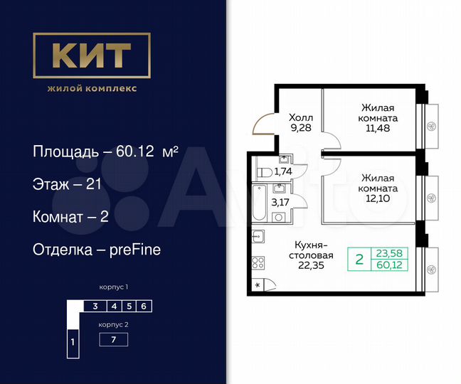 2-к. квартира, 60,1 м², 21/25 эт.