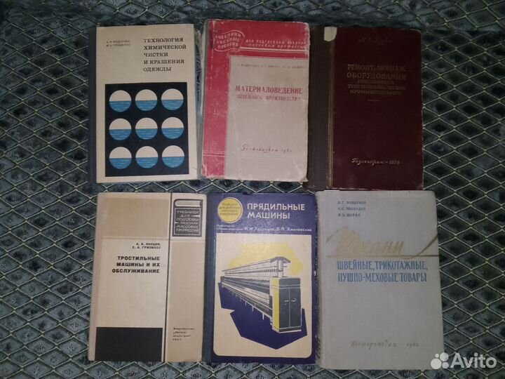 Ткачество, текстиль, шерстепрядильные книги
