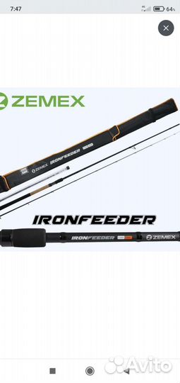 Фидерное удилище Zemex iron 3.60 до 70 гр