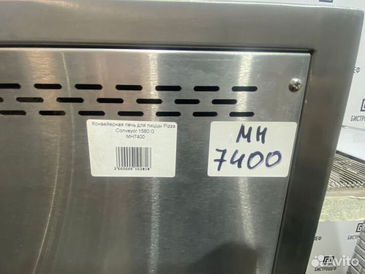 Печь для пиццы