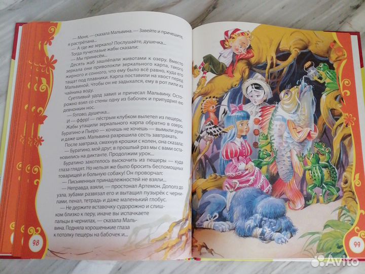 Детские книги