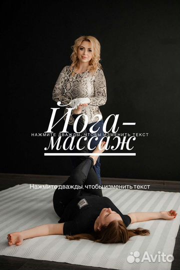 Массаж, телесная терапия