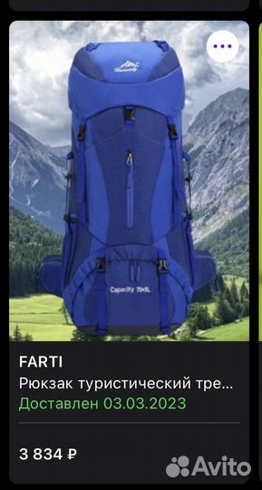 Рюкзак туристический 70 -75 литров