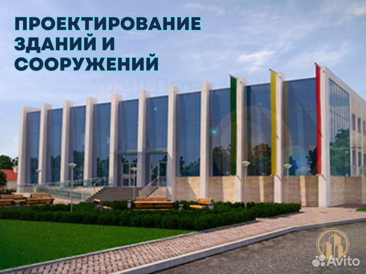 Проектирование зданий