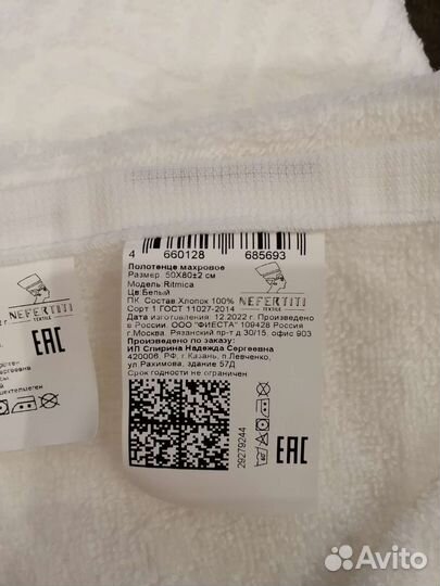 Набор махровых полотенец из двух штук