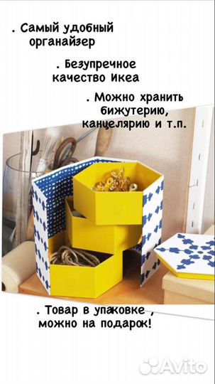Органайзер-шкатулка Икеа для бижутерии