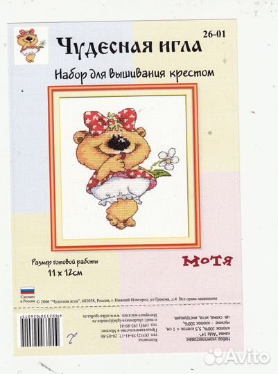 Схема для вышивания крестом риолис и др