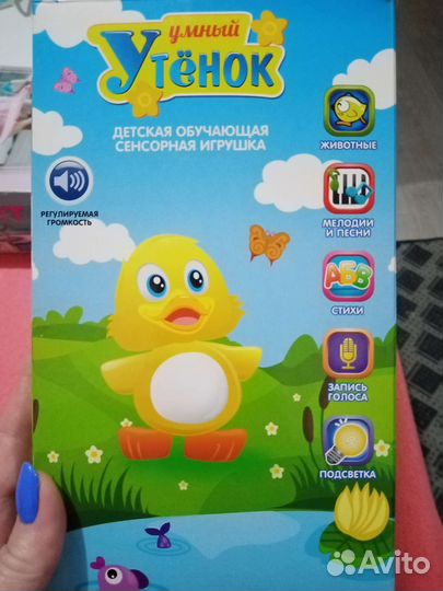 Интерактивные игрушки