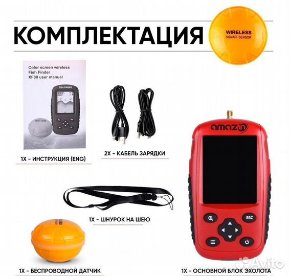 Эхолот для рыбалки с берега Amazin XF88W