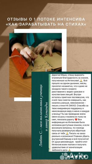 Стихи на заказ. Обучение и работа в команде