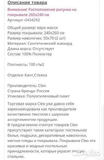 Покрывало евро макси