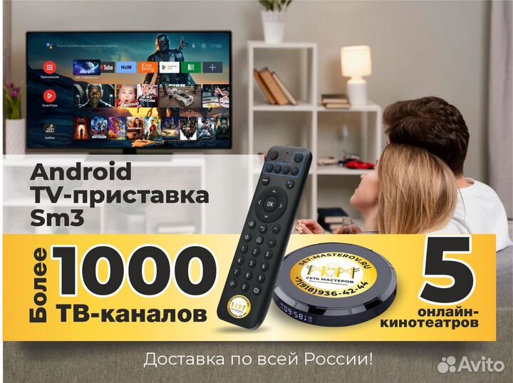 4K Приставка Смарт-тв SM3 X3, 4 + 32 гб