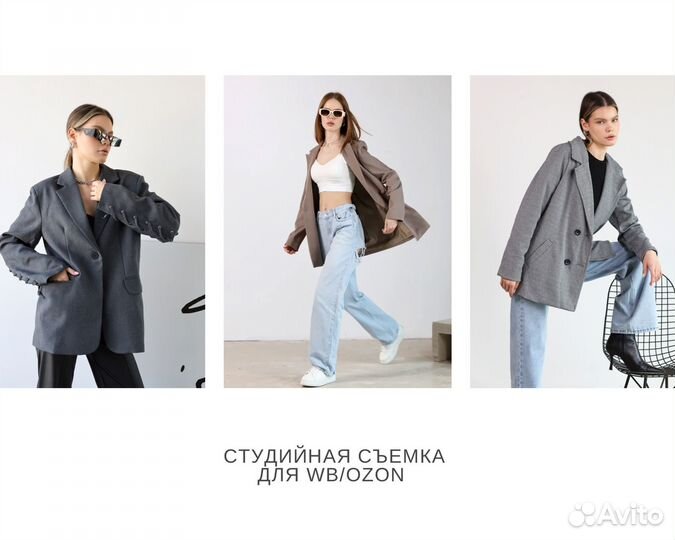 Съёмка для Wildberries/Ozon под ключ