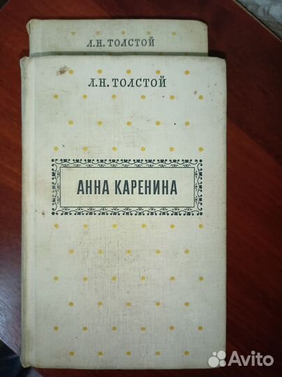 Лев Толстой Анна Каренина