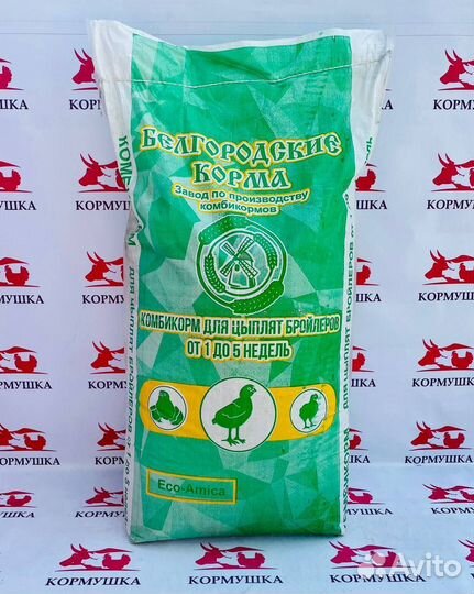 Комбикорм Бройлер Рост пк 5 Белгородские Корма