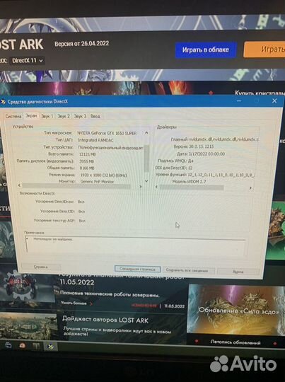 Отличный игровой пк