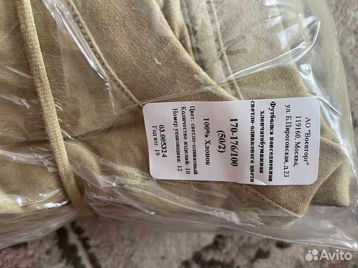 Офисная военная форма