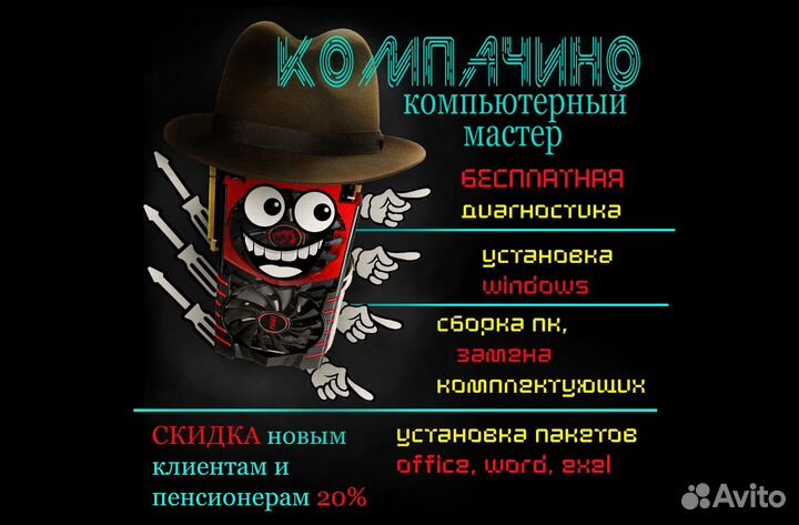 Компьютерный мастер, ремонт, настройка сетей vpn