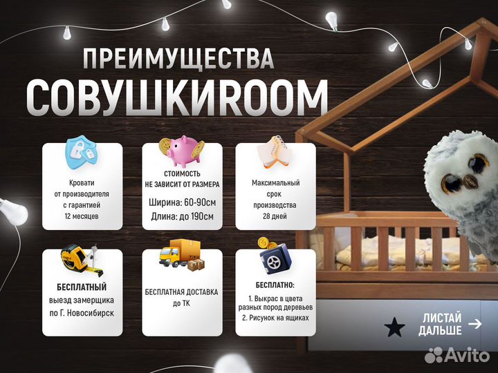 Детская кровать с бортиком