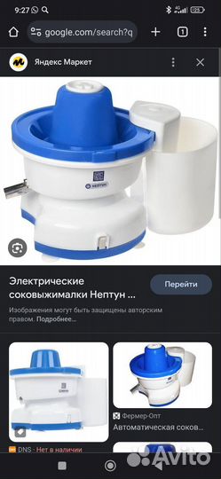 Соковыжималка Нептун мощная