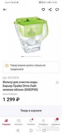 4 л Фильтр для очистки воды Барьер Прайм Опти-Лайт