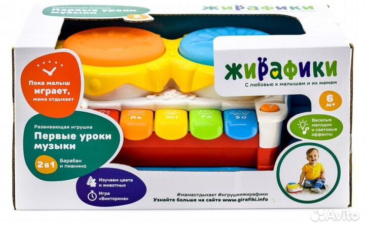 Развивающия игрушка пианино Жирафики