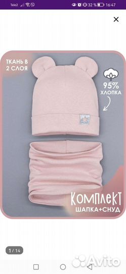 Комплект шапка и снуд (3-6 мес.)