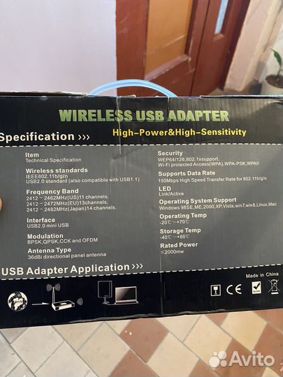 Усилитель Вай Фай