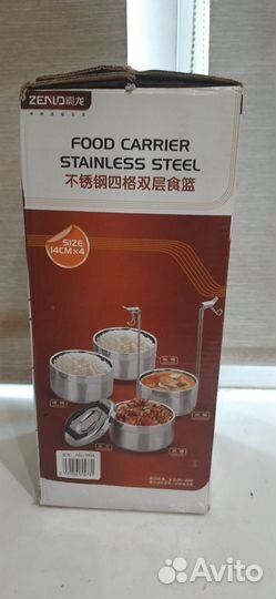 Термос пищевой