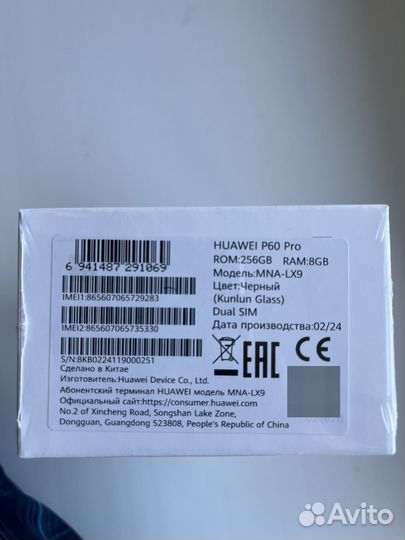 HUAWEI P60 Pro, 8/256 ГБ