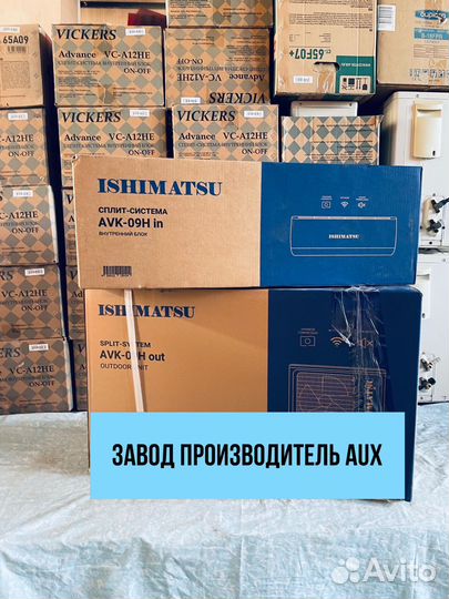 Сплит система с установкой