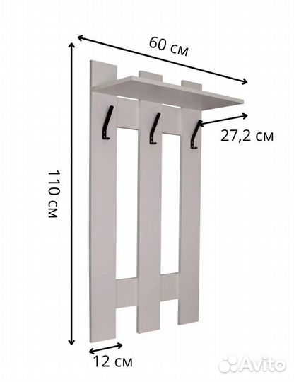 Вешалка в прихожую