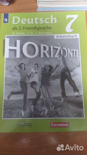 Печатная рабочая тетрадь по немецкому языку