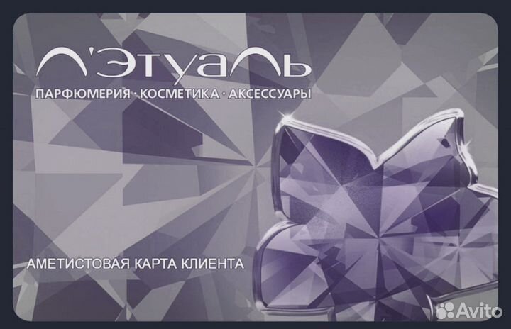 Лэтуаль платиновая карта