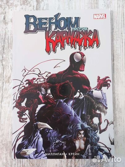 Веном против Карнажа. Marvel