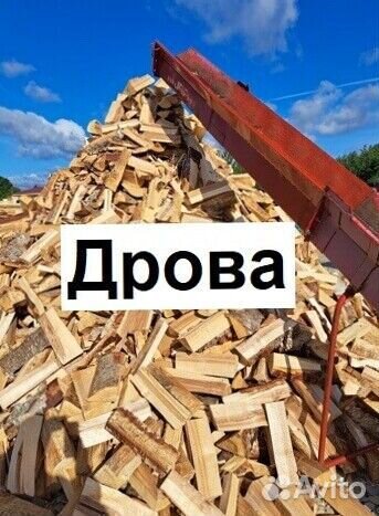 Дрова