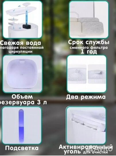 Фонтан поилка для кошек