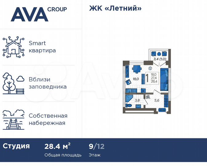 Квартира-студия, 28,4 м², 9/12 эт.
