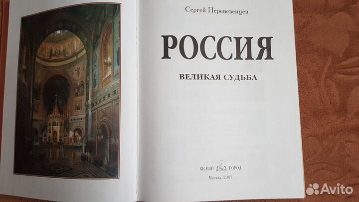 Современная энциклопедия Аванта