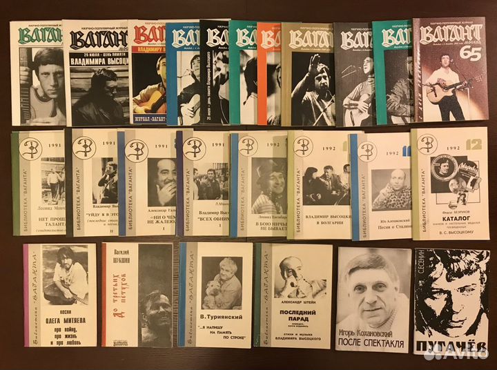 В.Высоцкий. Журналы 