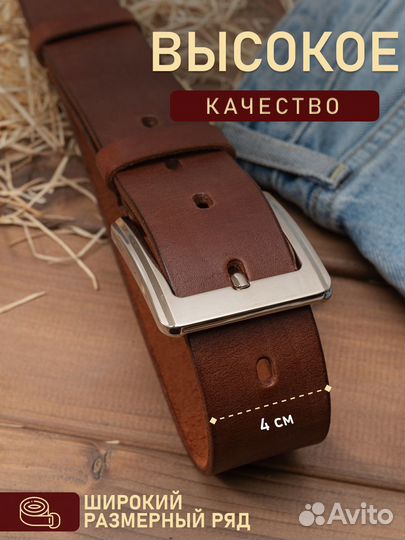 Ремень кожаный с металлической пряжкой