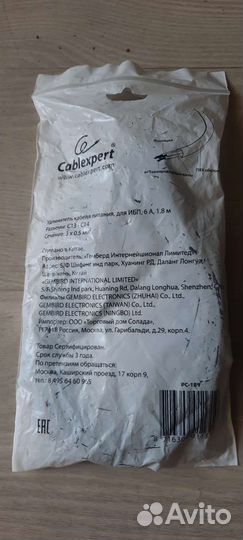 Удлинитель кабеля питания 1.8 м PE-06