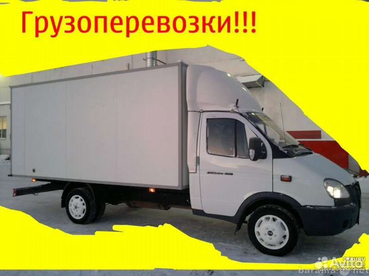 Грузовые перевозки по городу грузчики