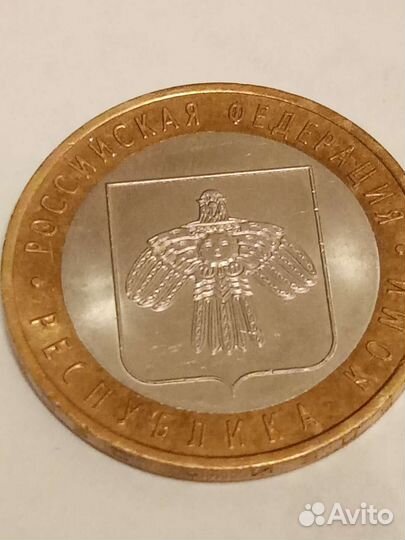 Монета Республика Коми 2009 год