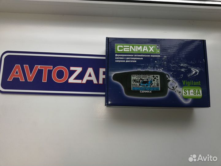 Автосигнализация Cenmax ST-8A + Установка