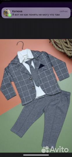 Костюм нарядный