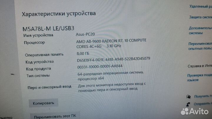 AM4 A8 3.1Ghz DDR4 8Gb SSD240+1Tb 650Ti 2Gb gddr5
